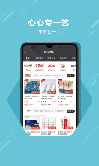匠選聯(lián)盟app v1.1.8 官方版 2