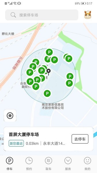 高立泊車app下載