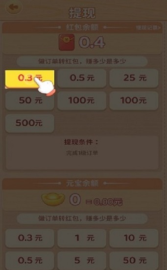 奶奶的小農院 v1.1.3 安卓版 0