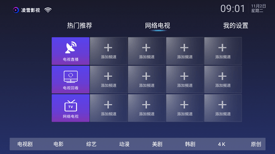 凌雪影視app