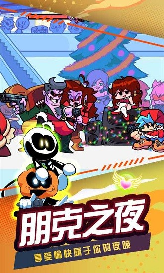周五夜放克跳舞機(jī)手游