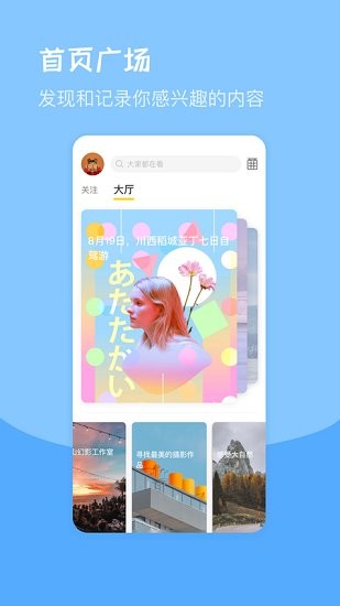 jumpin官方版 v3.7.4 安卓版 0