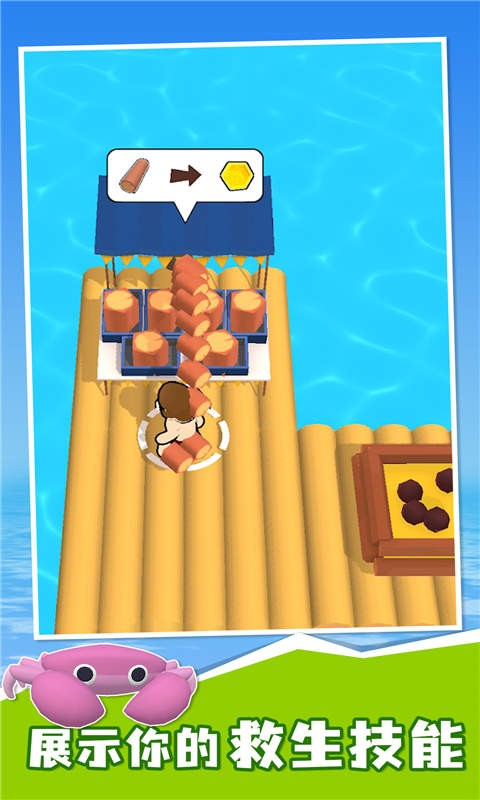 木筏戰(zhàn)爭手游 v1.0.3 安卓版 3