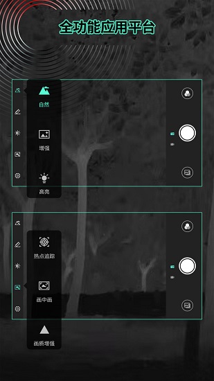 targetIr(紅外熱成像夜視儀配套APP) v1.0.43.20230110 安卓版 2