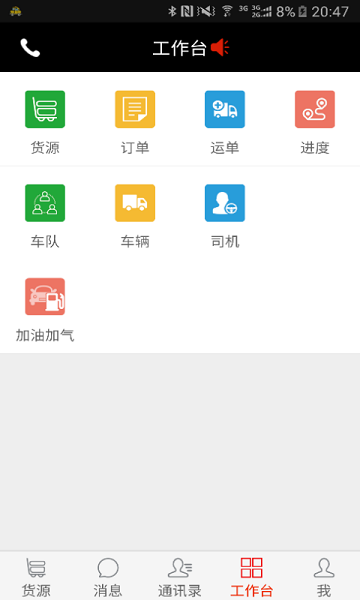 集城跨運 v4.4.0 安卓版 0