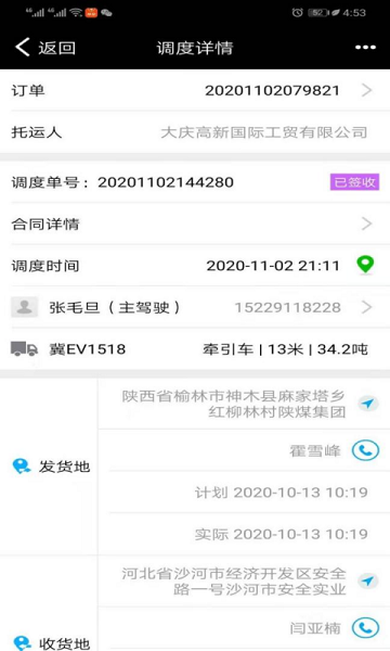 集城跨運app