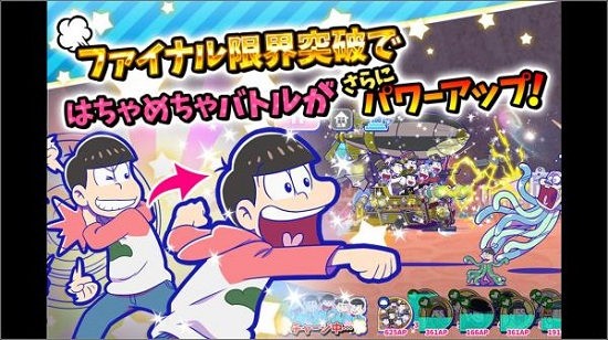 阿松的私房錢戰(zhàn)爭漢化版(おそ松さん)0