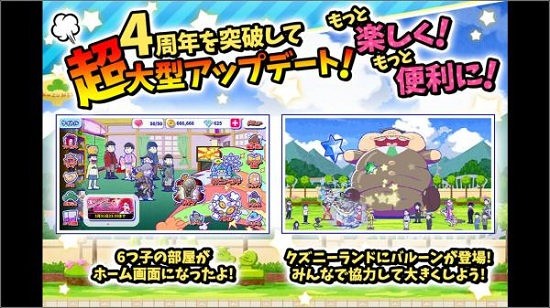 阿松的私房錢戰(zhàn)爭漢化版(おそ松さん)2