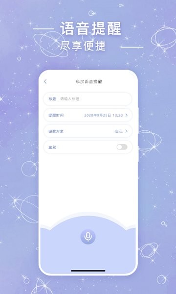 見(jiàn)言語(yǔ)音助手 v1.2.4 安卓版 0