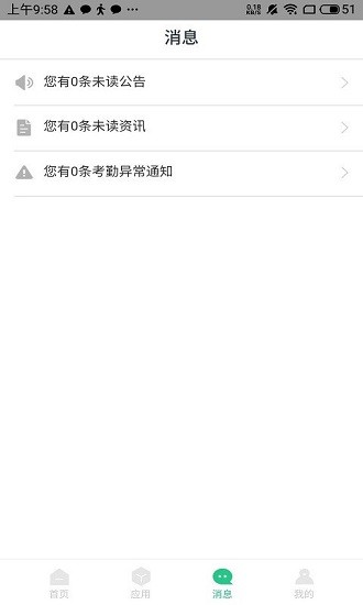 航小慧app安卓 v1.3.0 官方版 2