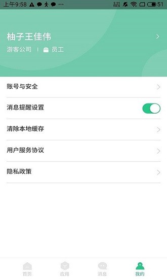 航小慧app安卓 v1.3.0 官方版 3