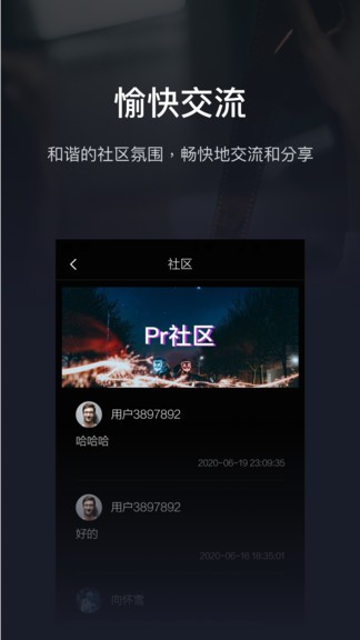 pr影視剪輯軟件 v1.2 安卓版 2