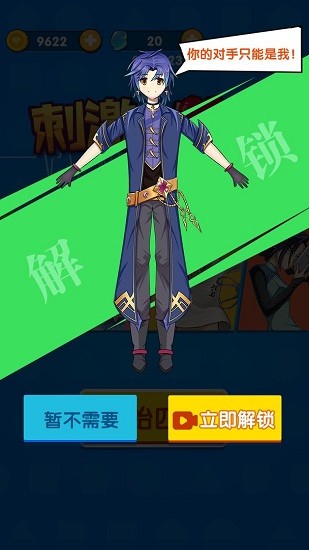 刺激小心臟游戲 v1.0 安卓版 0