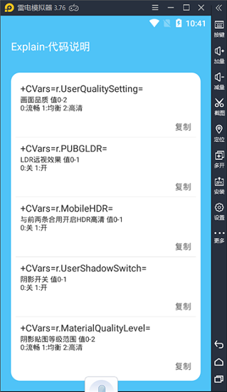 七夕兔畫(huà)質(zhì)大師最新版apk v1.1.0 安卓版 0