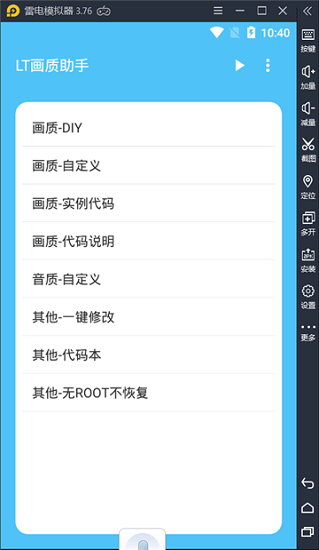 七夕兔畫(huà)質(zhì)大師最新版apk v1.1.0 安卓版 3