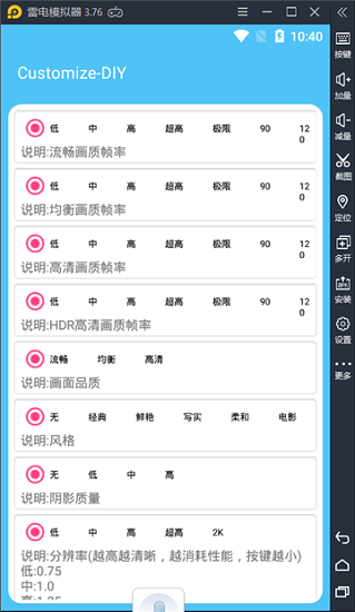 七夕兔畫(huà)質(zhì)大師最新版apk v1.1.0 安卓版 2