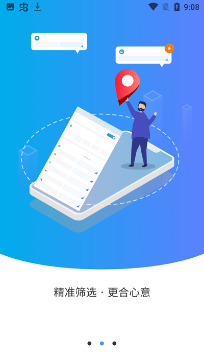 來捷行軟件下載