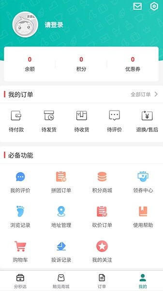 觸見app下載