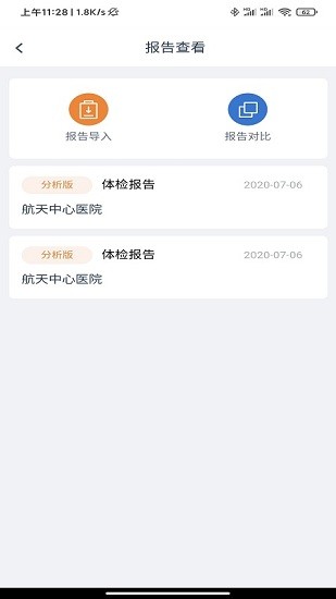 航小康app最新版 v2.8.2 安卓版 3