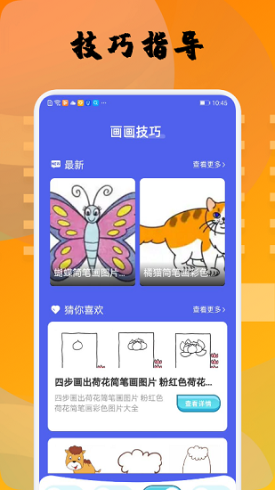 memopad繪畫軟件 v1.1 安卓中文版 0