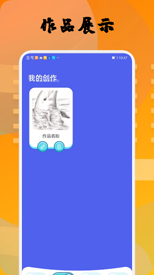 memopad繪畫軟件 v1.1 安卓中文版 1