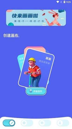 memopad繪畫軟件 v1.1 安卓中文版 3