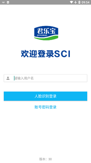 君樂寶SCI考勤打卡0