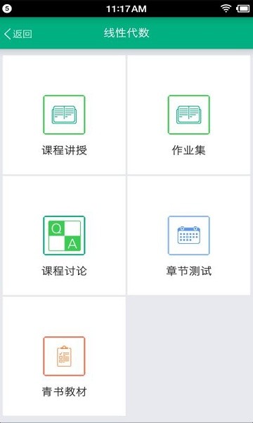 中國(guó)網(wǎng)院移動(dòng)學(xué)習(xí)0