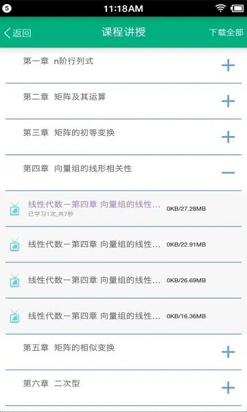 中國(guó)網(wǎng)院移動(dòng)學(xué)習(xí)2