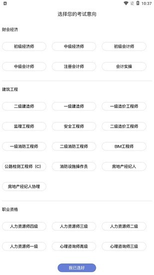 亦恒教育app v2.4.5 安卓版 0