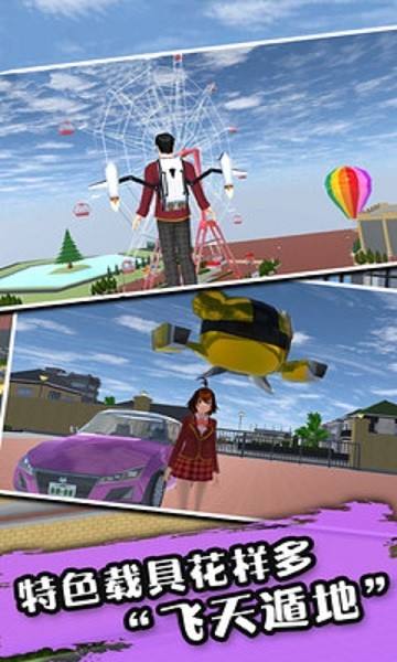 櫻花高校戀愛模擬器3D手游 v1.0 安卓版 2
