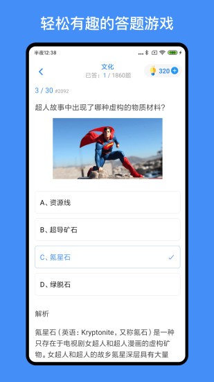 超級大腦在思考最新版 v1.3.0 安卓版 1