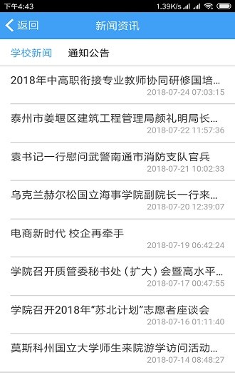 掌上航院 掌上航院app下載