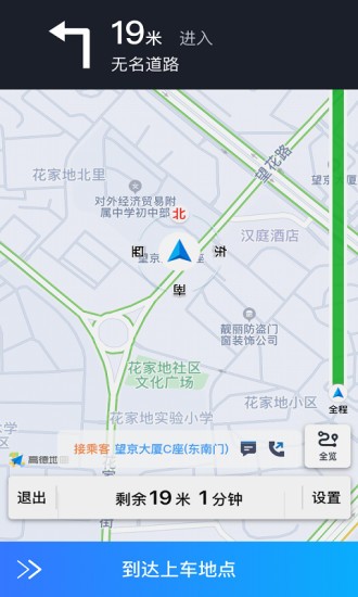 普惠約車司機(jī)端最新版 v5.20.5.0002 安卓版 2