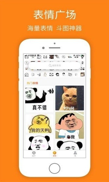 寶圖盒子 v1.4.0 安卓版 3