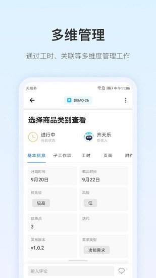 PingCode軟件下載