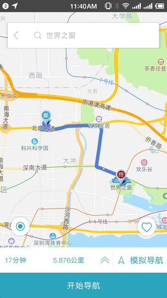 車(chē)視達(dá)app最新版 v2.1.20210915 官方安卓版 1