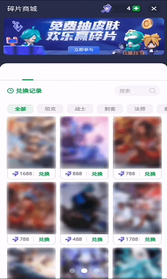 火箭龜游戲盒子 v2.5.1 安卓版 0