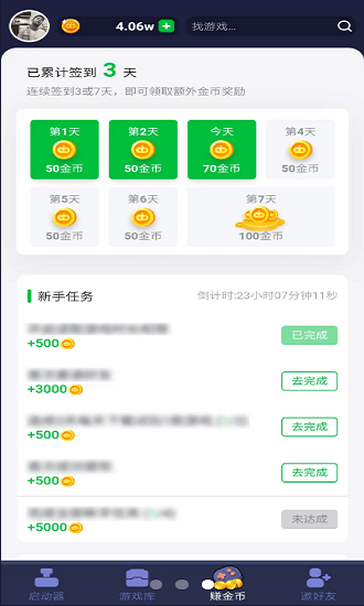 火箭龜游戲盒子下載