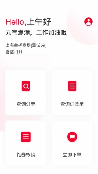 喵零pos