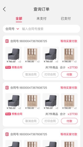 喵零app蘋(píng)果版 v1.7.9 iPhone手機(jī)版 2