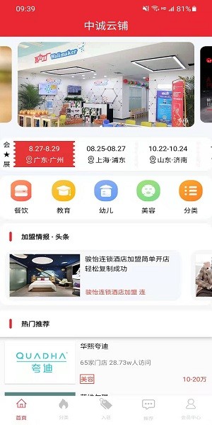 中誠云鋪app v1.0.1 安卓版 0