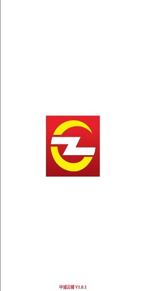 中誠云鋪app v1.0.1 安卓版 1