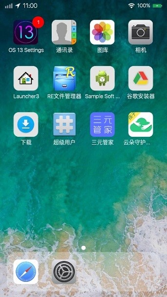 iphone13模擬器中文版(os 13 launcher) v5.4.6 手機(jī)版 3