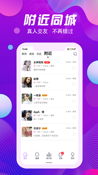 花顏直播app下載
