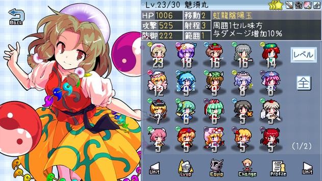 東方異想録 v1.0.2 安卓版 1