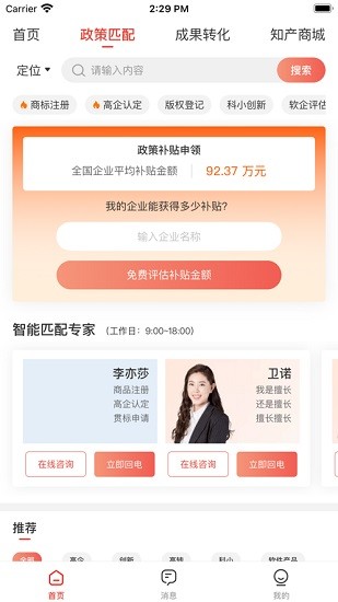 宏圈知產(chǎn)商城app2