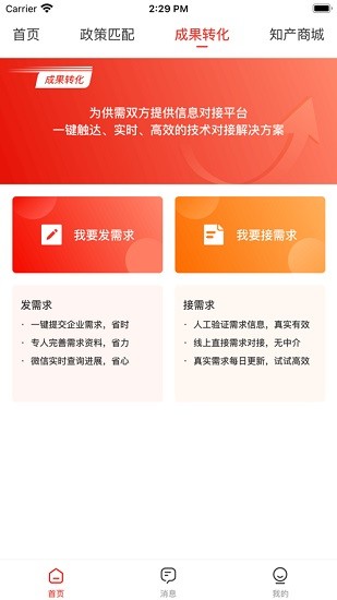 宏圈知產(chǎn)商城app1