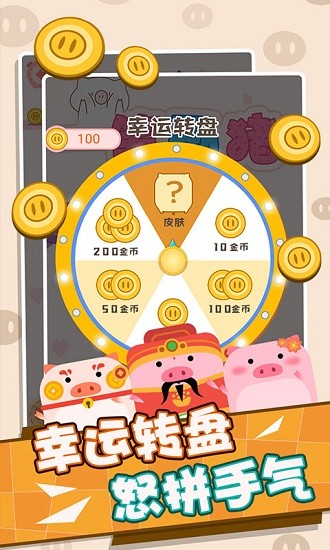 一筆畫豬手機(jī)小游戲