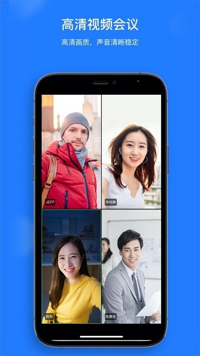 uclink云會議安卓版 v1.2.2 手機版 0